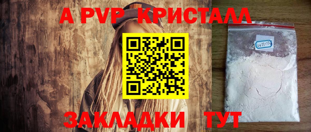 Тихвин  APVP СК  Alpha PVP VHQ  Вход с VPN  Alfa_PVP  Альфа ПВП СК 