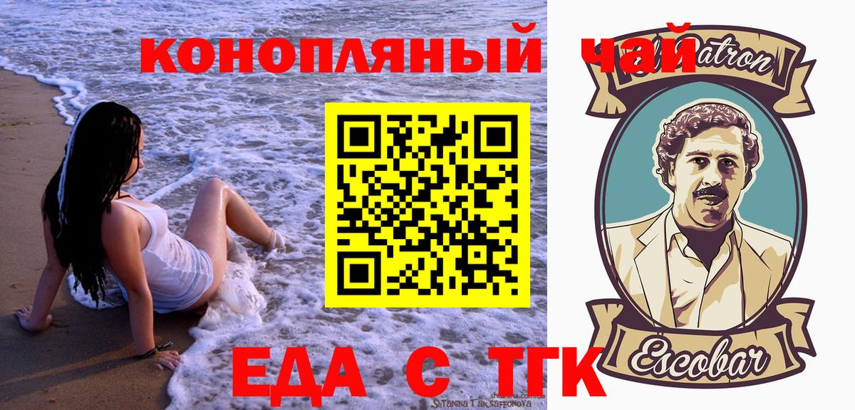 Canna-Cookies марихуана  Вход с VPN  Тихвин 