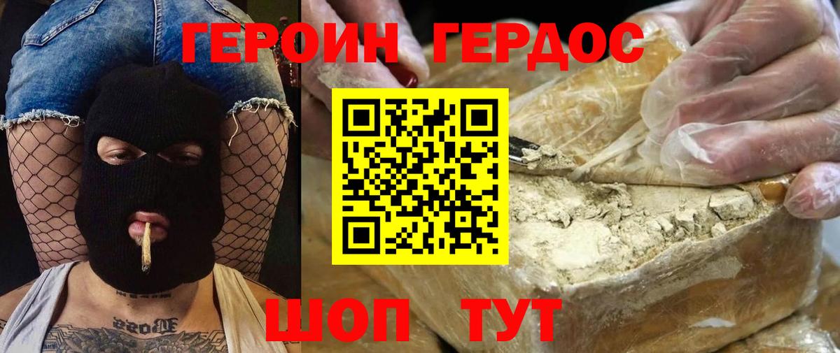 ГЕРОИН герыч Тихвин