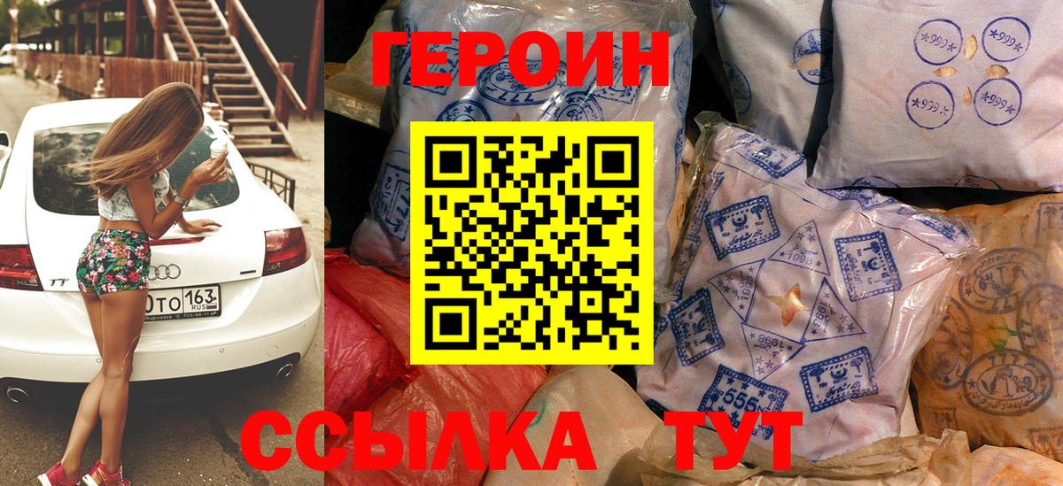 ГЕРОИН афганец  Вход с VPN  Тихвин 