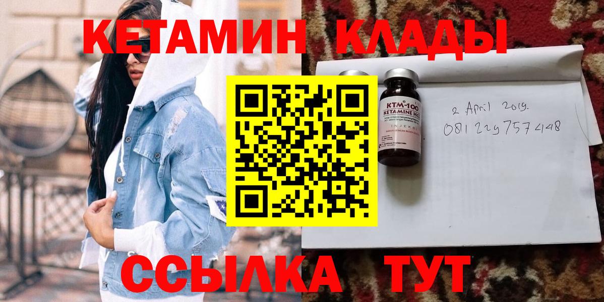 КЕТАМИН ketamine  Вход с VPN  Тихвин  КЕТАМИН VHQ 