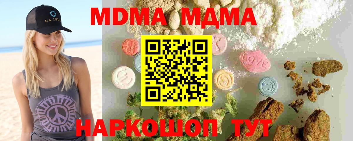 МДМА Molly  MDMA молли  Вход с VPN  МДМА  Тихвин 