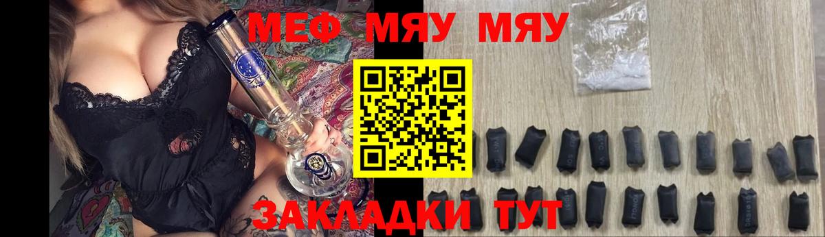 Мефедрон кристаллы Тихвин