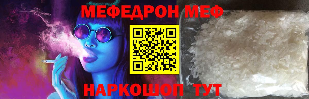 МЕФ  Вход с VPN  Тихвин  МЯУ-МЯУ mephedrone  Мефедрон VHQ 