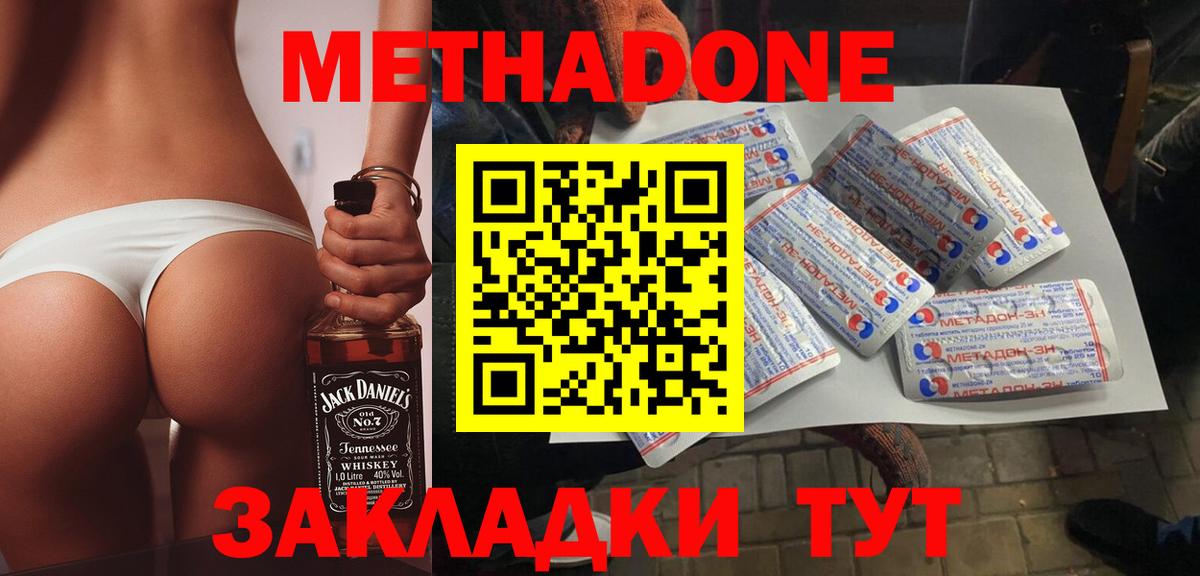 Метадон белоснежный  Вход с VPN  блэк спрут онион  это какой сайт  Тихвин 