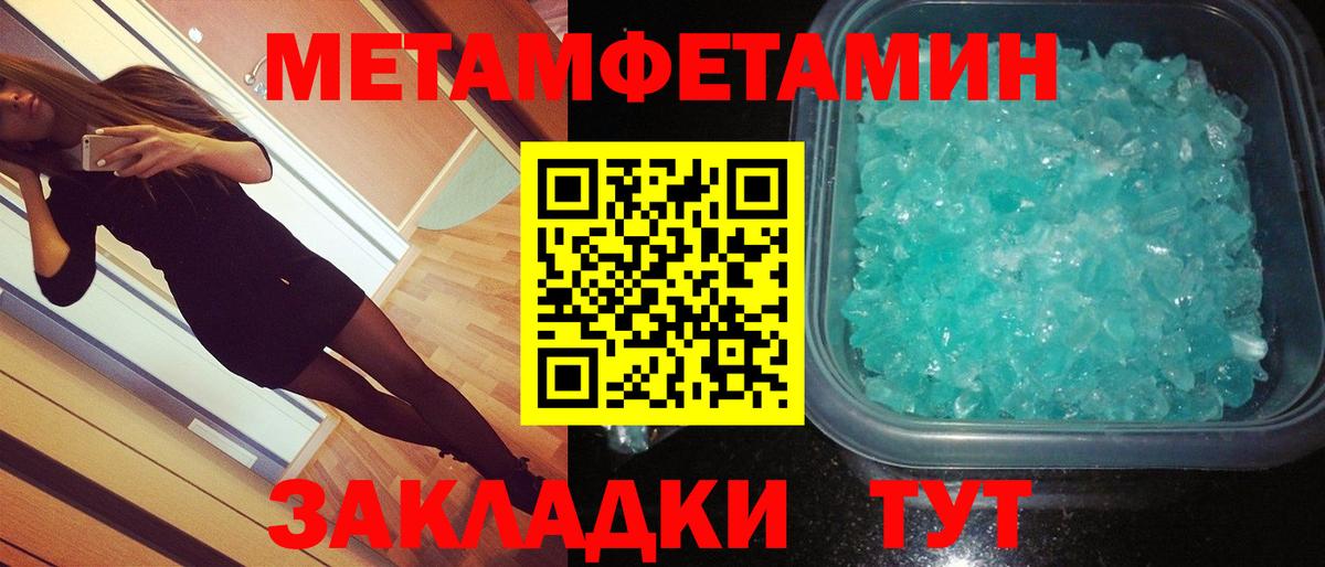 Метамфетамин мет  Вход с VPN  Метамфетамин мет  Тихвин 