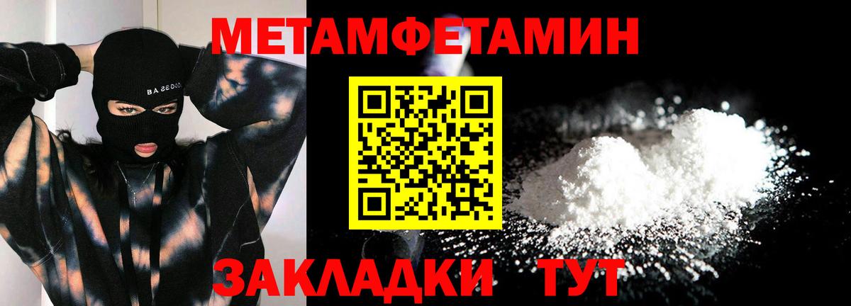 Первитин пудра Тихвин