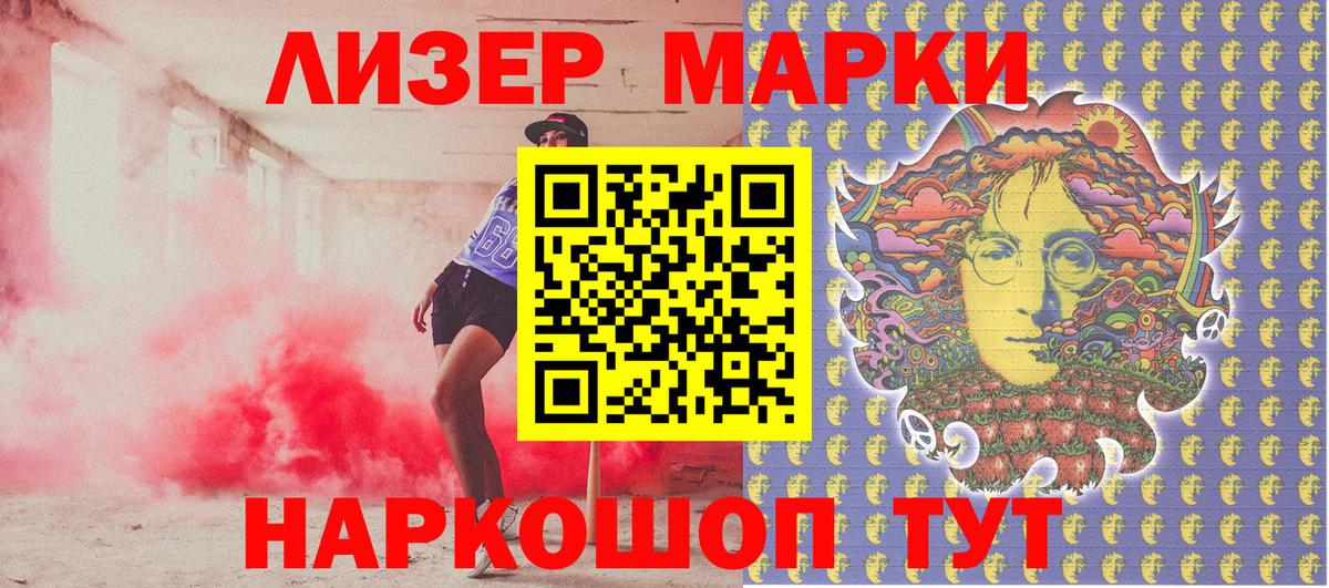 Марки 25I-NBOMe 1,5мг Тихвин