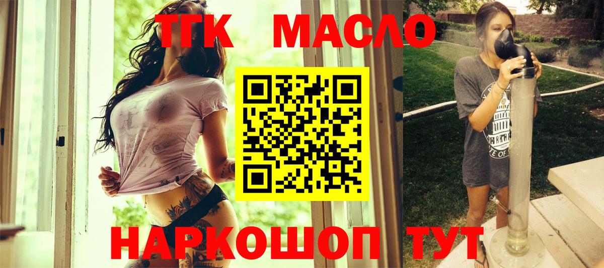 ТГК Wax Тихвин
