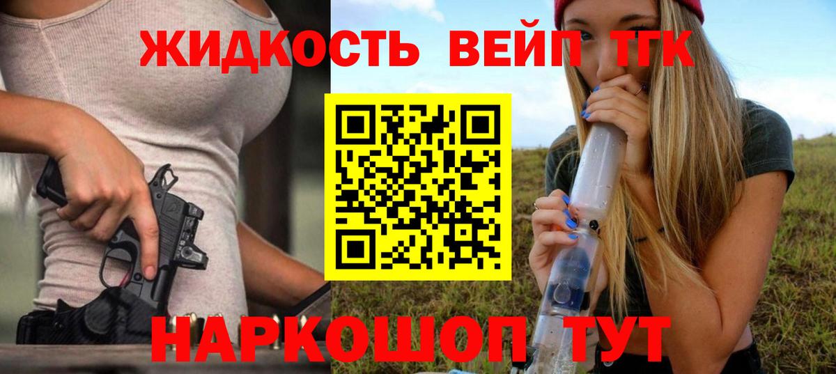 Дистиллят ТГК вейп с тгк  Вход с VPN  наркота  Тихвин  Дистиллят ТГК гашишное масло 
